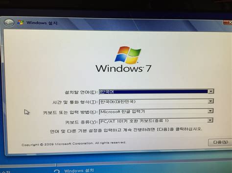윈도우 7 설치 Usb
